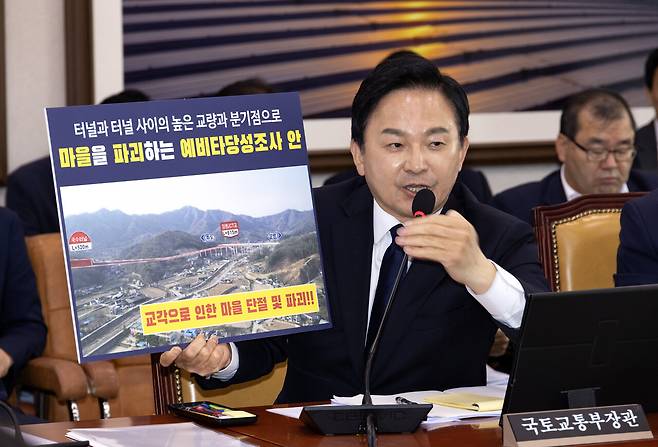 2023년 7월26일 원희룡 당시 국토교통부 장관이 국회 국토교통위원회 전체회의에서 양평고속도로 의혹에 답하고 있다. ⓒ시사IN 조남진