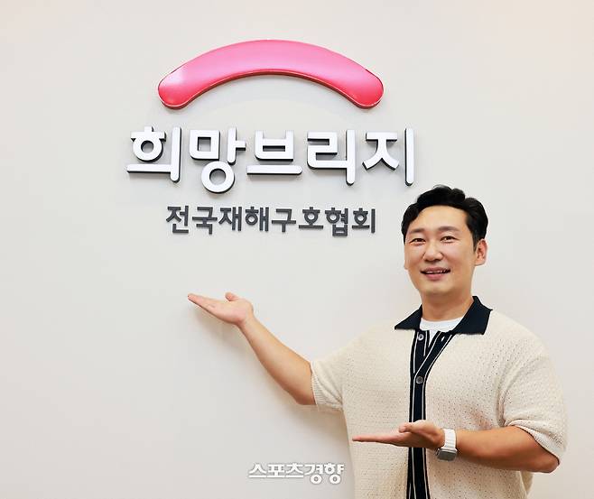 방송인 이승윤. 희망브리지 전국재해구호협회 제공