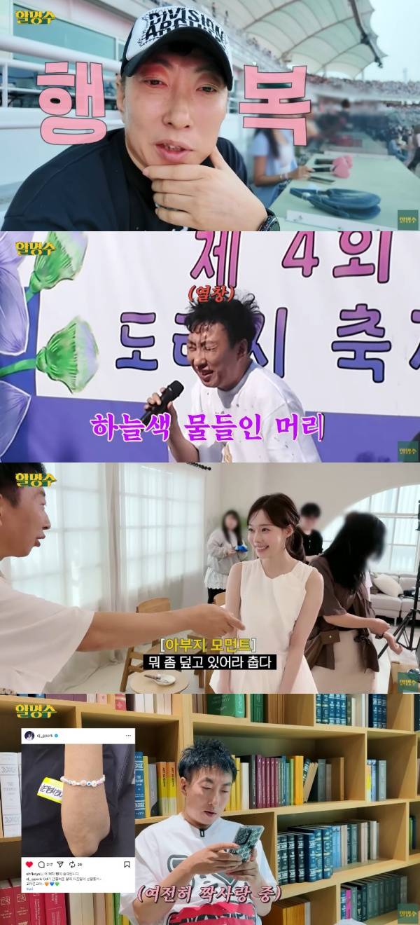 사진=유튜브 채널 할명수 캡처
