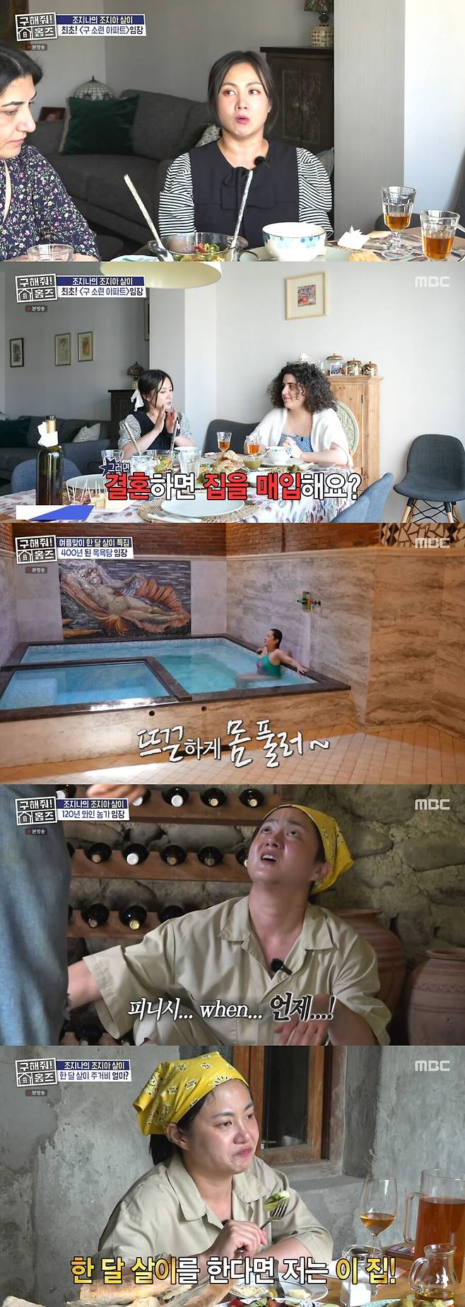 ▲ 출처|MBC '구해줘 홈즈' 캡처