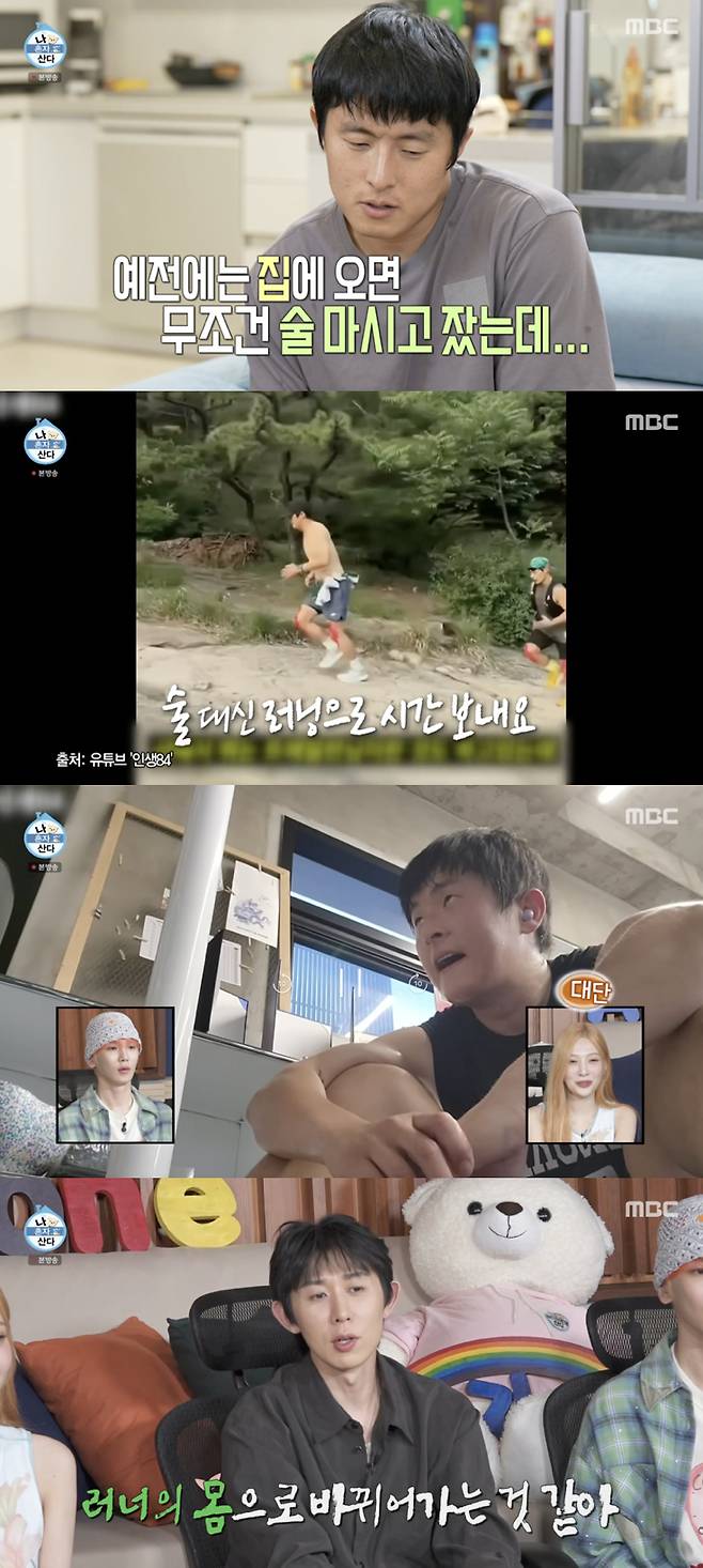 /사진='나혼자산다' 방송화면 캡쳐