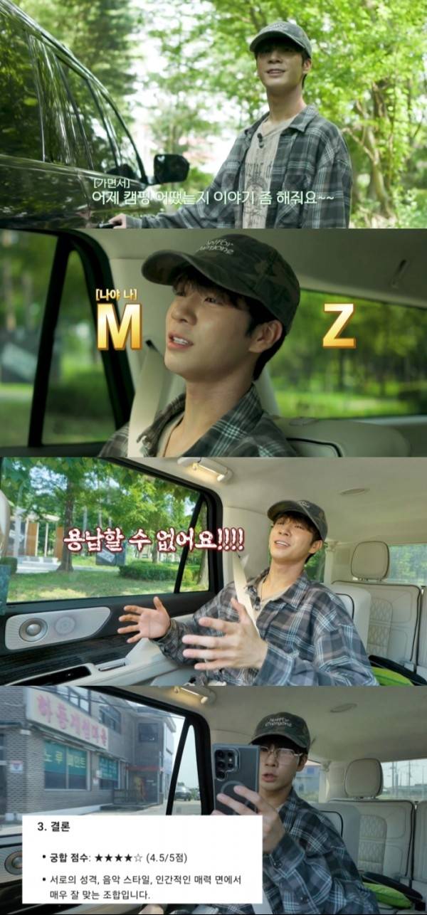 ‘걍남자’. 사진l유튜브 채널 ‘정동원’