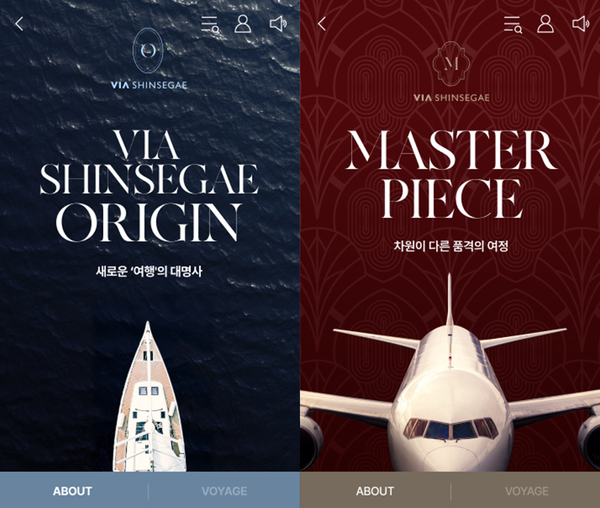 신세계백화점이 여행 플랫폼 '비아신세계(VIA SHINSEGAE)'를 선보인다고 17일 밝혔다 / 신세계백화점