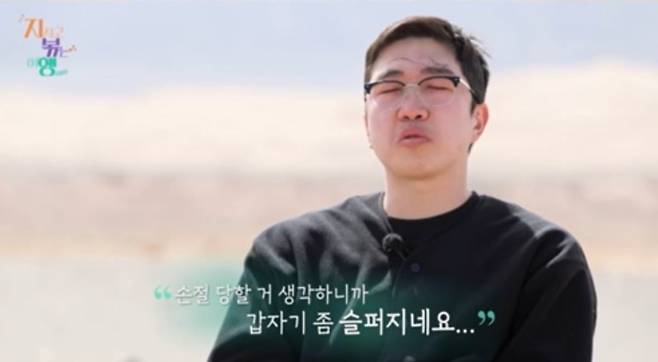 사진 =SBS Plus, ENA '지지고볶는여행'