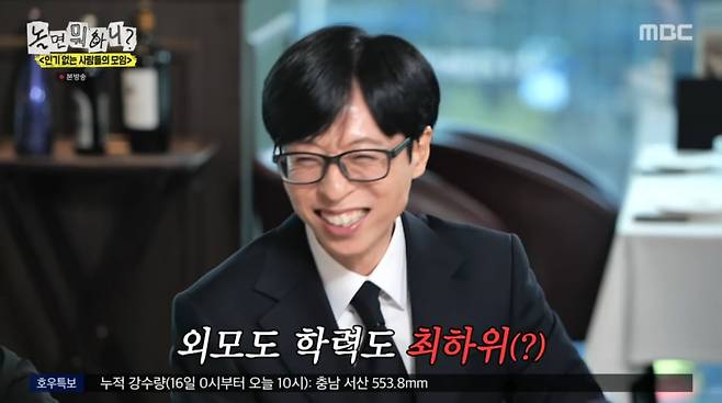 사진=MBC '놀면 뭐하니'