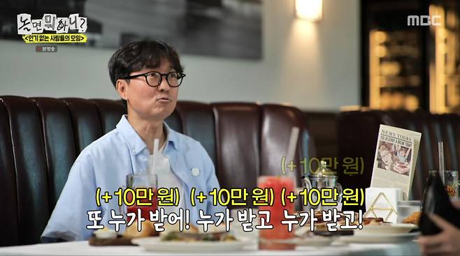 사진=MBC '놀면 뭐하니'