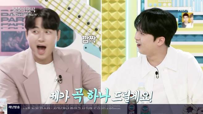 사진 = KBS 2TV '불후의 명곡'