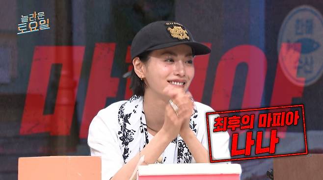 사진=tvN '놀라운 토요일'