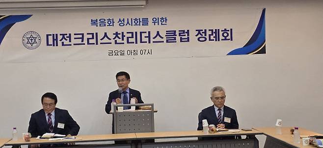 오성균 대전시기독교연합회 사무총장이 사회보고 있다.
