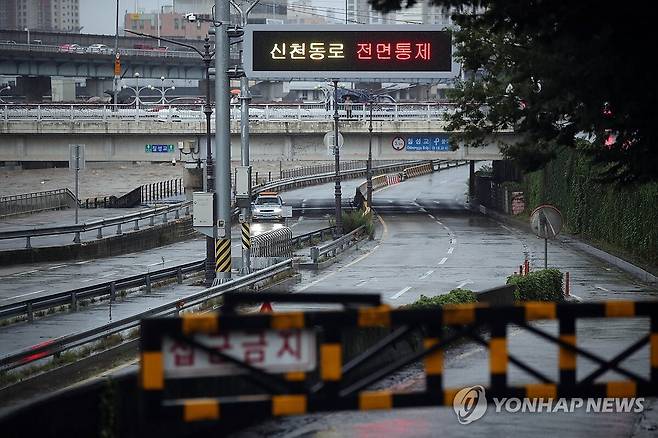 지난 17일 오후 대구 지역에 폭우가 쏟아지며 신천동로가 침수 우려로 전면 통제되고 있다. /연합뉴스 제공