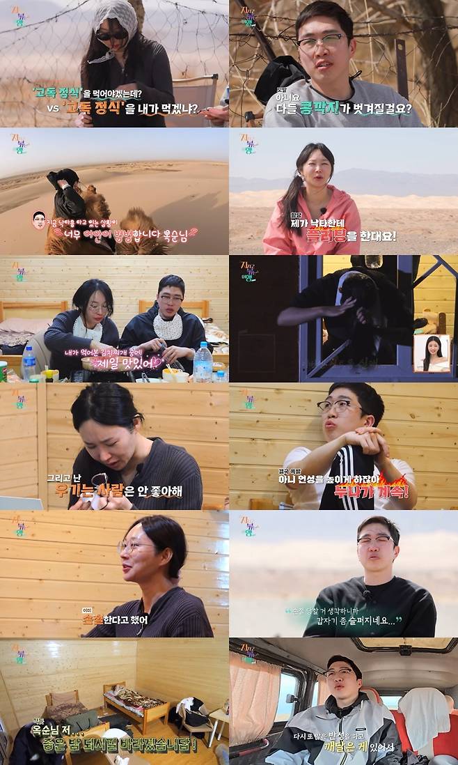 SBS플러스, ENA 지지고 볶는 여행