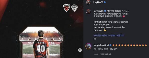 ⓒ기성용 SNS