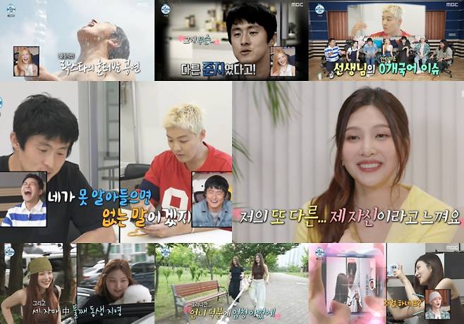 ‘나혼자산다’ 기안84X강남 최고 7.4% (사진: MBC)