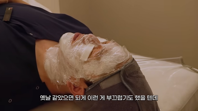 성시경, 피부과 시술에 726만 원 플렉스 (출처: 유튜브 채널 '성시경')