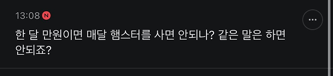 image.png 일본에서 햄스터를 사면 들수있는 보험