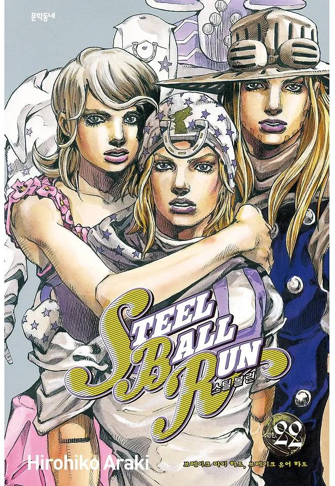 죠죠 2.webp.ren.jpg 만화팬들 사이에서 최고점 갈리는 만화들 만화팬들 사이에서 최고점 갈리는 만화들 만화팬들 사이에서 최고점 갈리는 만화들