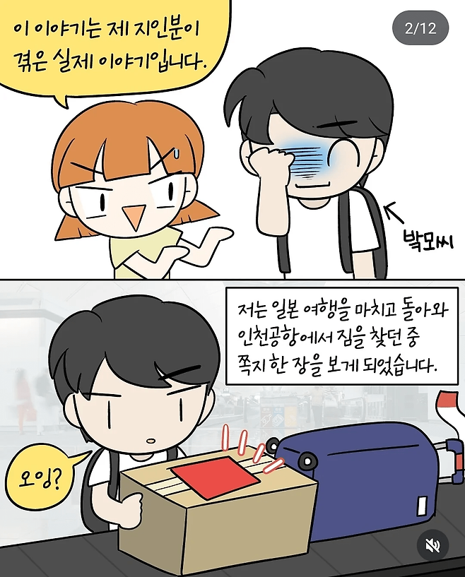 image.png 공항에서 피규어 검사당한 썰.jpg
