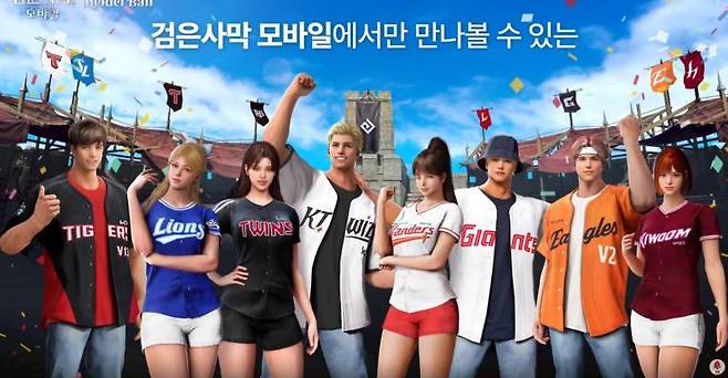 KBO 컬래버레이션 의상