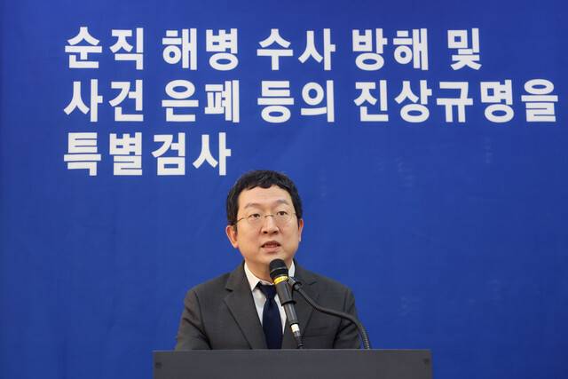 정민영 특검보가 7일 서울 서초구 순직해병특검팀 브리핑룸에서 관련 브리핑을 하고 있다. 연합뉴스