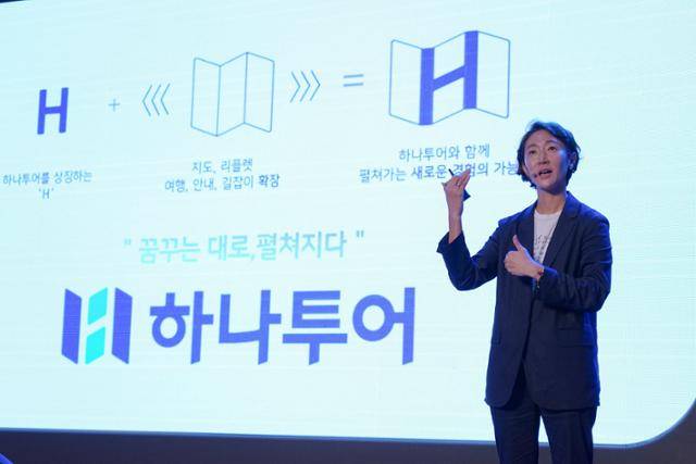 송미선 하나투어 대표가 18일 제주 롯데호텔에서 열린 ‘2025 한경협 CEO 제주하계포럼’에서 500억 적자, 신종 코로나바이러스 감염증(코로나19) 위기를 정면 돌파한 리더십을 주제로 발표하고 있다. 한국경제인협회 제공