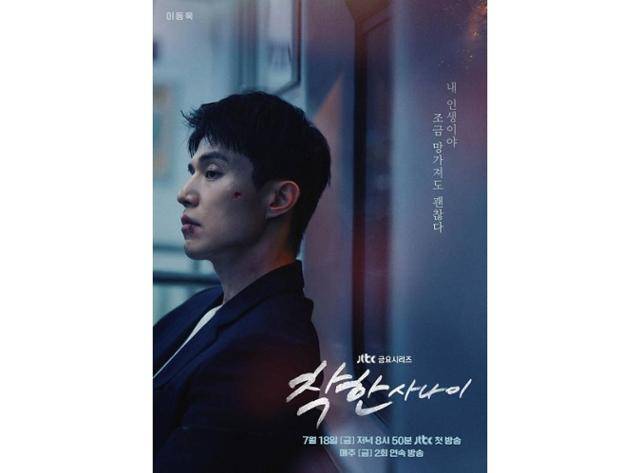 지난 18일 JTBC '착한 사나이' 1, 2회가 방영됐다. 작품은 3대 건달 집안의 장손이자 의외의 순정을 품은 박석철(이동욱)과 가수를 꿈꾸는 그의 첫사랑 강미영(이성경)이 펼치는 감성 누아르다. JTBC 제공