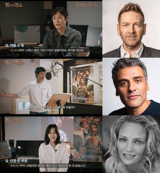 '킹 오브 킹스' 더빙에 참여한 이병헌, 진선규, 이하늬