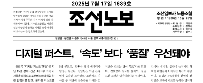 17일자 조선노보.