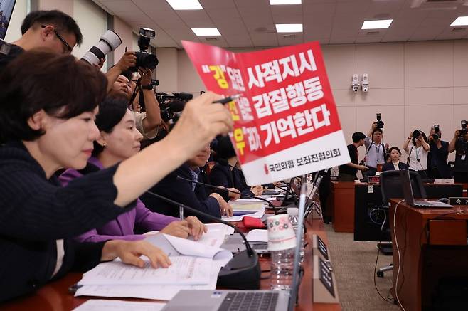 강선우 여성가족부 장관 후보자 인사청문회에서 국민의힘 간사인 조은희 의원이 사퇴를 요구하는 피켓을 붙이고 있다. 사진=연합뉴스
