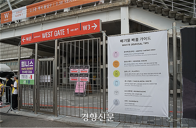 공연장 곳곳에 폐기물 배출 가이드가 공지됐다.