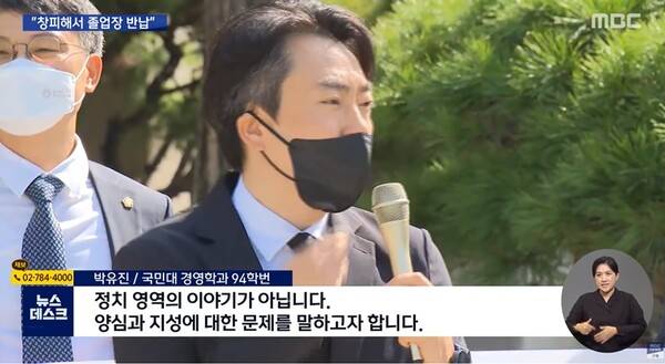 ▲2021년 10월1일 MBC 뉴스데스크 화면 갈무리.