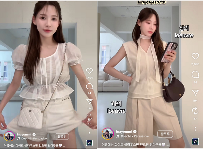 인스타그램에서 블라우스 코디를 소개하는 짧은 영상들을 어렵지 않게 찾아볼 수 있다. 94만 팔로워 인플루언서 이나연이 올린 ‘흰색 블라우스 코디’ 영상은 조회수 50만회를 넘겼다. [사진 = 이나연 인스타그램 캡처]