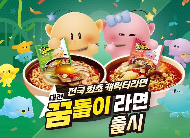 꿈돌이라면 / 사진=대전시