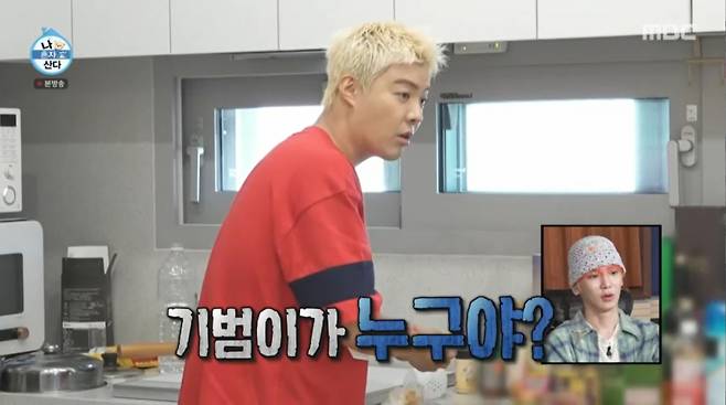 /사진=MBC '나 혼자 산다' 캡처