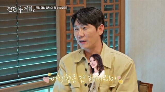 / MBN·채널S ‘전현무계획2’