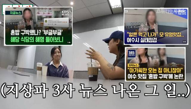 / '또간집' 영상 캡처