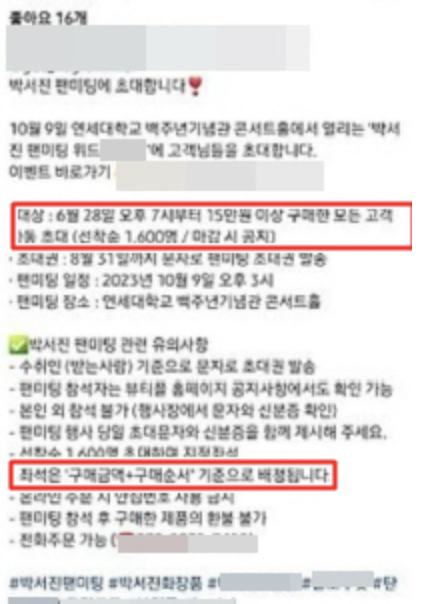 당시 A씨가 일방적으로 올린 행사 관련 공지. [인스타그램 캡처]