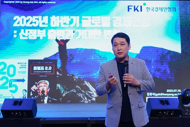 김광석 한국경제산업연구원 경제연구실장이 19일 제주 롯데호텔에서 열린 ‘2025 한경협 CEO 제주하계포럼’에 참석해 강연을 하고 있다. [한국경제인협회 제공]