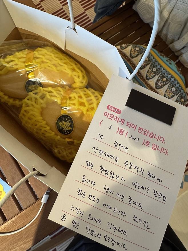 김안나씨가 이웃으로부터 받은 선물. 본인 제공