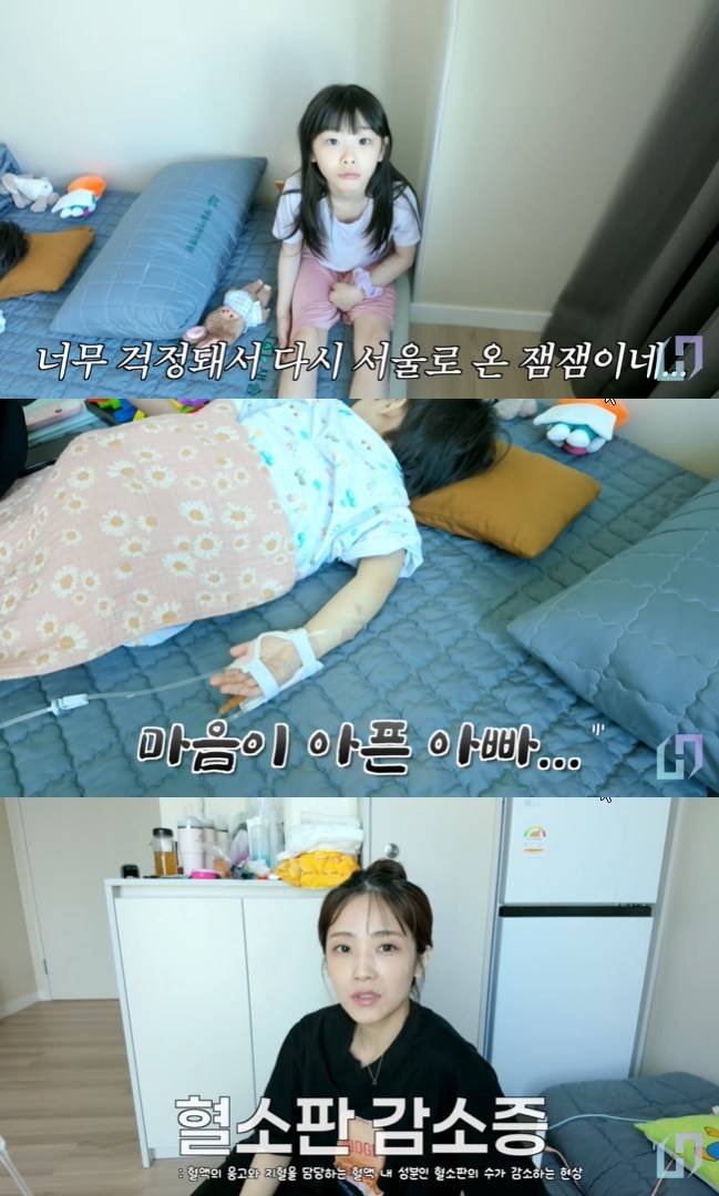 사진=‘재미하우스’ 채널 영상 캡처