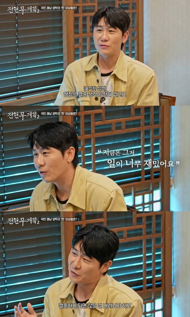 사진=MBN·채널S ‘전현무계획2’ 캡처