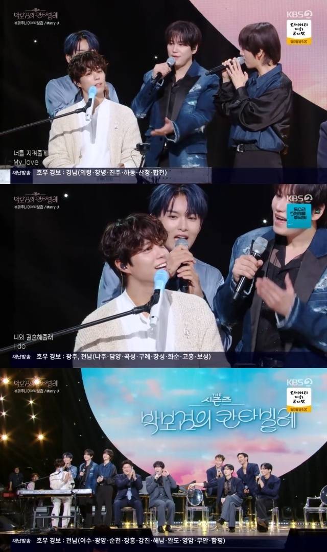 KBS 2TV ‘더 시즌즈 - 박보검의 칸타빌레’ 캡처