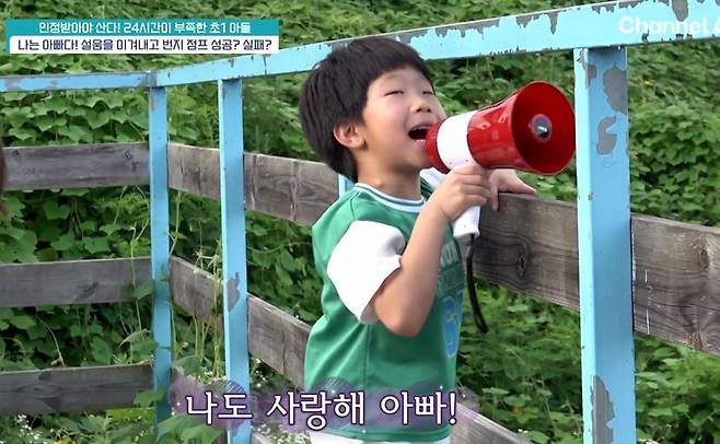 채널A 예능 ‘요즘 육아-금쪽같은 내 새끼’