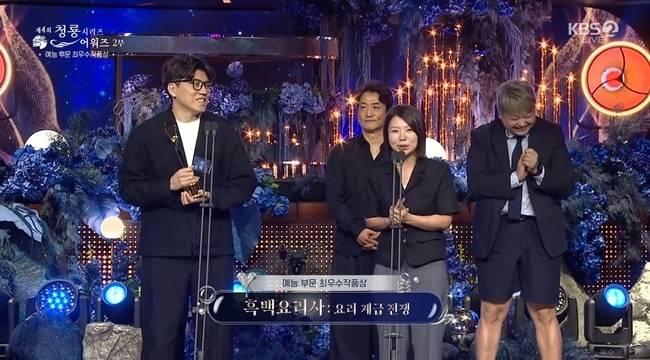 제4회 청룡시리즈어워즈 생중계 캡처