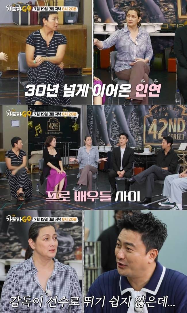 MBN ‘가보자GO’ 시즌5 선공개 캡처