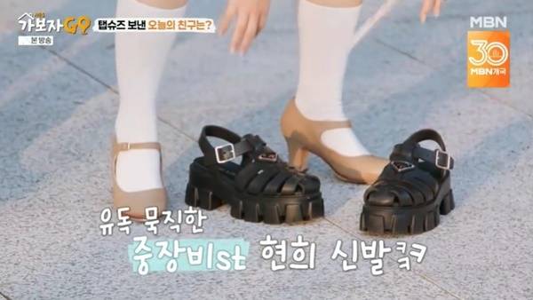 MBN ‘가보자GO 시즌5’ 캡처