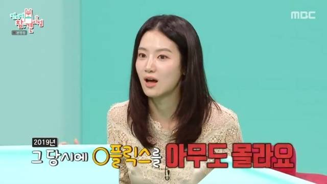 MBC ‘전지적 참견 시점’ 캡처