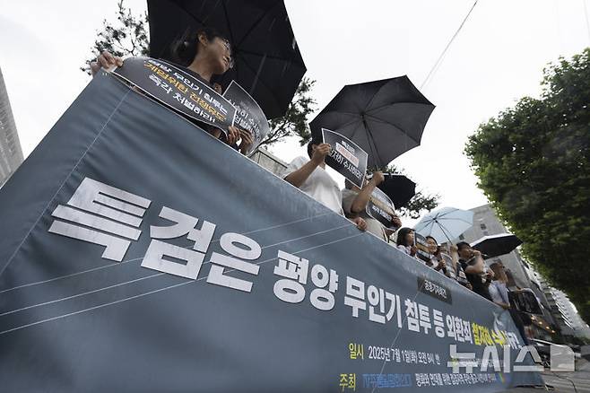 [서울=뉴시스] 김근수 기자 = 자유통일평화연대 회원들이 지난 1일 서울 서초구 서울고등검찰청 앞에서 열린 '특검, 평양 무인기 침투 등 외환죄 수사 촉구’ 공동 기자회견에서 외환죄 수사를 요구하는 손 피켓을 들고 서 있다. 2025.07.01. ks@newsis.com