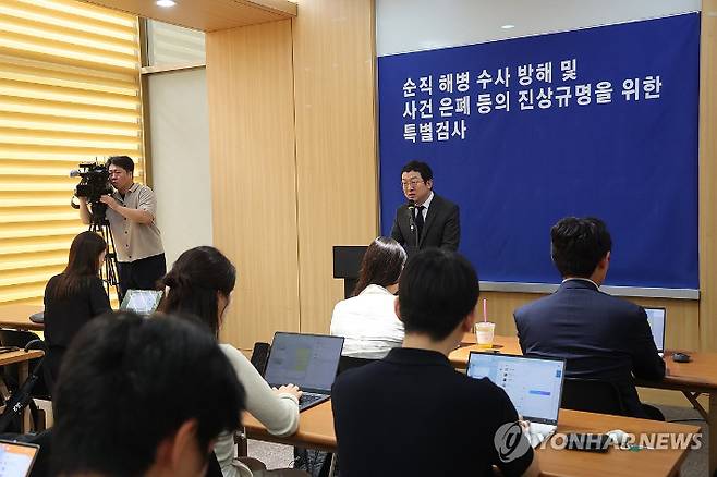 (서울=연합뉴스) 임화영 기자 = 정민영 특검보가 7일 서울 서초구 순직해병특검팀 브리핑룸에서 관련 브리핑을 하고 있다. 2025.7.18 hwayoung7@yna.co.kr 연합뉴스