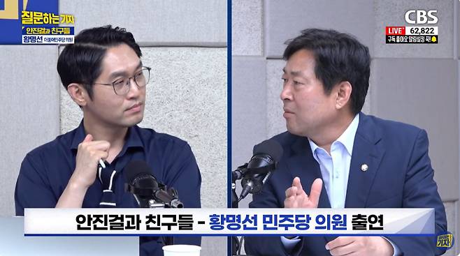 유튜브 'CBS 질문하는 기자' 캡처