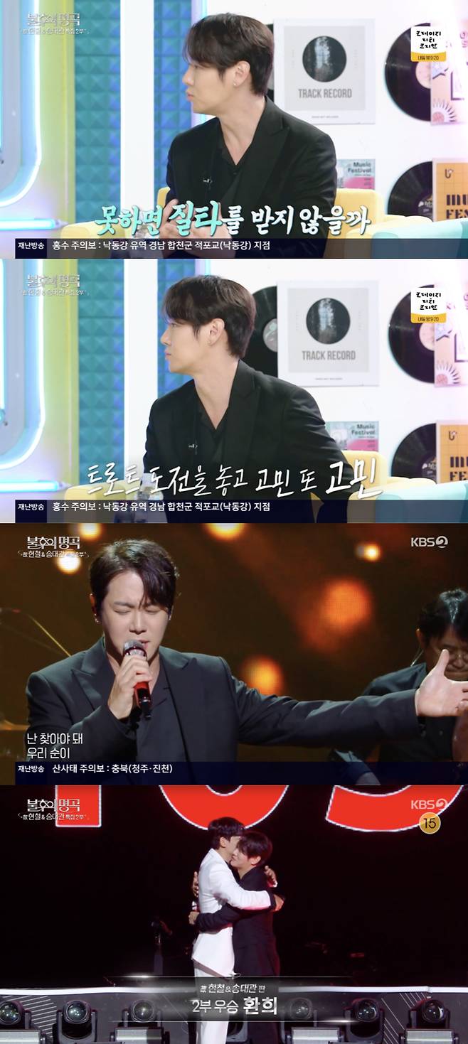 '트로트 전향' 환희, '불후' 최종 우승.."못하면 질타 받을까 두려웠다"[★밤TView]